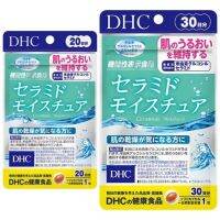 DHC Ceramide (20/30) เหมาะสำหรับคนผิวแห้งขาดน้ำ