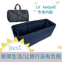 กระเป๋าแบบถือเหมาะสำหรับ LV กระเป๋าด้านในผ้าสักหลาด keepall 45 50 55กระเป๋าเดินทางแบบจัดทรงจัดระเบียบซับใน