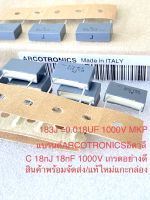 (แพ็ค5ตัว/10ตัว/50ตัว) R76- MKP C 0.018UF 1000V 183J 18nJ 183PF คาปาซิเตอร์ ARCOTRONICSอิตาลี แท้ใหม่แกะกล่อง สีเทาเหลี่ยม ขาห่าง15มิล C0.018UF C183 C183J C18nJ C 183 C 183J C 18nJ C183PF C 183PF1000V Capacitor 183PF C18นาโนฟารัต C 18นาโน คาปา 18nF C18n