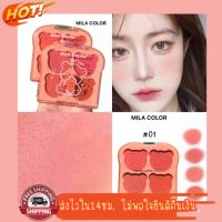 บลัชออน Mila Color​ Eyeshadow &amp; Blusher 4 เฉดสี พาเลทต์อายแชโดว์และปัดแก้ม โทนส้มพีช เนื้อดี สีสวย กันน้ำ กัน​เหงื่อ​ ติดทน