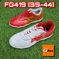 รองเท้าฟุตซอล GIGA FG419 ขนาด39-44 มีของพร้อมส่ง