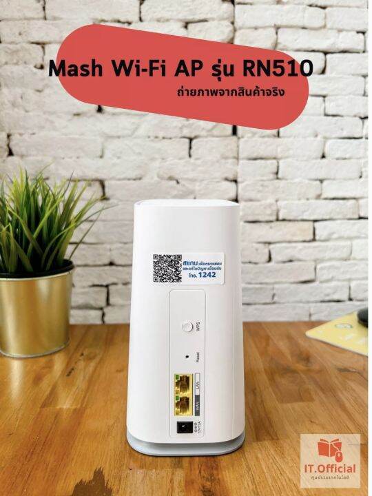 true-gigatex-mesh-wifi-รุ่น-rn510-ac2100-2-4-amp-5g