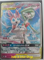 เซอไนท์&amp;นิมเฟีย GX โปเกมอน การ์ดเกม ภาษาไทย ลิขสิทธิ์แท้