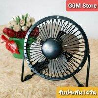 [?ถูกที่สุด]พัดลม USB SUZUKI Mini Fan ขนาด 4 นิ้ว