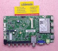 เมนบอร์ด SHARP รุ่น LC-50LE460X พาร์ท 715G6854-M01-000-004N #561