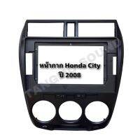 หน้ากากจอแอนดรอยด์ตรงรุ่น 10" Honda city ปี 2008-2012 เข้ารูป ไม่ต้องดัดแปลง