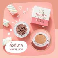 บลัชออนมิสทิน?อ่านก่อนสั่ง❤️EXP:23/07/23? Mistine THE NUDES COLLECTION BLUSH &amp; BRONZER