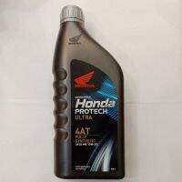 น้ำมันเครื่อง.4AT HONDA 4 จะงหวะ AT สังเคราะห์แท้0.8L