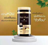 ?ครีมหมักผมน้ำหอม ทรีทเมนท์ รีแพร์ แอร์ มาร์ก กระปุกดำ ขนาด1kg. ของดี พร้อมส่ง?