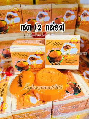 (เซต 2กล่อง) ครีมHappy สูตรขมิ้น สูตรขมิ้นผสมน้ำผึ้ง ของแท้💥ปริมาณ5กรัม