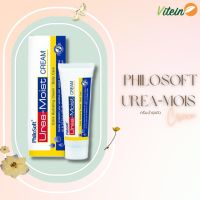 PHILOSOFT UREA-MOIST CREAM ครีมบำรุงผิวแห้ง 24ชม ฟิโลซอฟท์ ยูเรียครีม ผิวแห้งแพ้ง่าย เนียนชุ่มชื้น ฟื้นฟูผิว แตกลาย