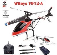 เฮลิคอปเตอร์บังคับวิทยุWLtoys XK V912-A ระบบไฟฟ้า4CH 2.4GHz บินล็อกความสูงได้แบตเตอรี่ชาร์ทอุปกรณ์พร้อมเล่น