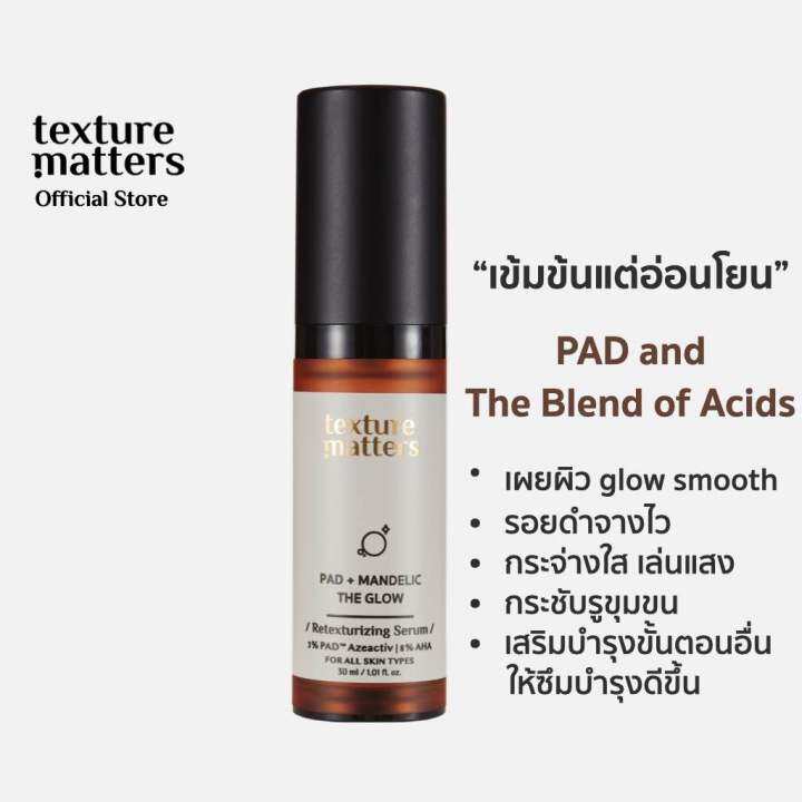 texture-matters-pad-mandelic-the-glow-retexturizing-serum-บูสต์ผิว-glow-smooth-ผิวกระจ่างใส-tm008