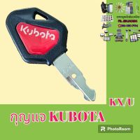 กุญแจ ลูกกุญแจสตาร์ท คูโบต้า KUBOTA 459A - 2 (เทียบเขี้ยว) ลูกกุญแจ 

#อะไหล่รถขุด #อะไหล่รถแมคโคร #อะไหล่แต่งแม็คโคร  #อะไหล่ #รถขุด #แมคโคร #แบคโฮ #แม็คโคร #รถ #เครื่องจักร #อะไหล่แม็คโคร