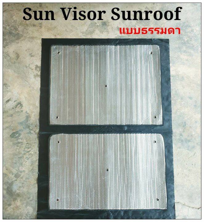 ส่งจากไทย-รับตัดตามสั่ง-บังแดดซันรูฟ-sun-visor-sunroof-รถยนต์ทุกรุ่น-มีแบบธรรมดา-และอัพเกรดเสริมหนังpu