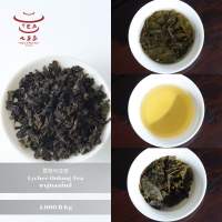 ส่งฟรี ชาจีน ชาจีนเพื่อสุขภาพ ชาอู่หลงลิ้นจี่ Lychee Oolong Tea 荔枝乌龙茶