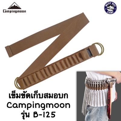 เข็มขัดเก็บสมอบก Campingmoon รุ่น B-125