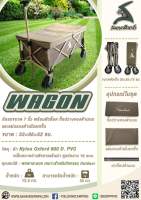 รถเข็น Wagon สนามเดินป่า(สินค้าพร้อมส่ง)