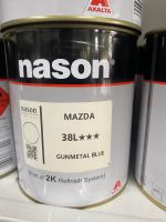 สีเบอร์ 38L  สีเบอร์ Mazda 38L  สีเบอร์ nason สีพ่นรถยนต์ สีพ่นมอเตอร์ไซค์ 2k