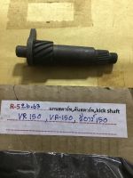 R-526.85 แกนสตาร์ท,kich shaft VR150,VR-150,วีอาร์150