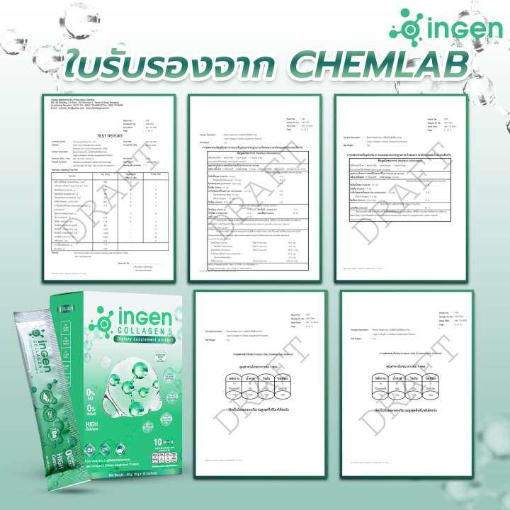 โปรส่งฟรี-ingen-callagen5-บำรุงกระดูก-ของแท้-100