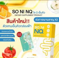 โซนิ เอ็นคิว SONI NQ