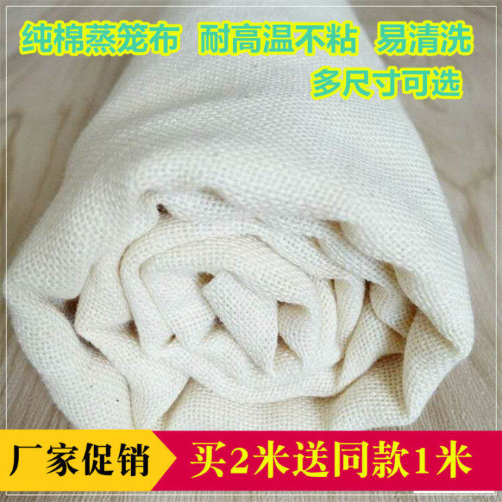 Thickened Steamer Cloth Cotton Gauze Steamed Buns Steamer Gauze Food