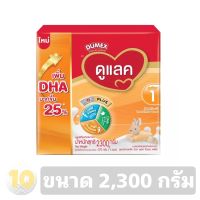 Dulac ดูแลค ( 1 ) **ขนาด 2,300 กรัม**