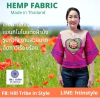 เสื้อใยกันชงสีชมพูโทน สีสวยมากแขนสามส่วนแต่งผ้าม้งจีนอัดกาวเรียบร้อย มีซิปข้าง By Hill Tribe In Style