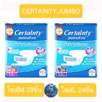 #hitdd​ ผ้าอ้อมผู้ใหญ่certainty​jumbo​ เซอร์เทนตี้​ แบบเทป ไซส์ M(28ชิ้น) , L(24ชิ้น) แบบห่อ​