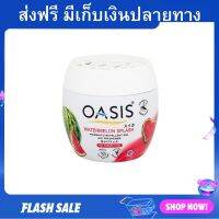 เจลหอมไล่ยุง Oasis ไร้ยุงรบกวน กลิ่น วอเตอร์เมลอน - เจลหอมปรับอากาศ เจลกันยุง เจลไล่ยุง ไล่ยุง ยากันยุง