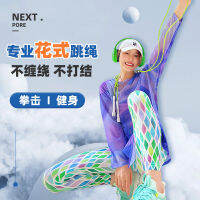 Nextrope ฟิตเนสลดไขมันมืออาชีพยืดหยุ่น5มม. PVC ทนต่อการหล่นจับเชือกยาวปรับได้สำหรับต่อยมวยเชือกกระโดดแฟนซี