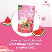 สบู่วิปโฟมนุ่ม โคจิก  1 ลัง 24 ชิ้น 1200 ฿