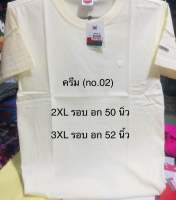 เสื้อแตงโมSui-ka ไซด์พิเศษ2XL 3XL สีครีม no.02 คอกลม เสื้อแตงโมแท้100% เสื้อยืดแตงโม