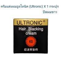 Ultronic ครีมแต่งผม อูลโทนิค ปิดผมขาว โดยไม่ต้องโกรก/ย้อมผม บำรุงผม ที่มีคุณสมบัติในการเปลี่ยนสีผมขาวให้เป็นสีอื่นแล้วแต่บุคคล