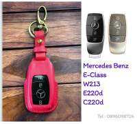 เคสรีโมท Keycase Mercedes Benz E-Class W213,E220d,C220d งานแฮนด์เมด