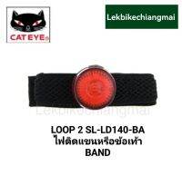 CATEYE ไฟกะพริบ รุ่น ติดแขนหรือข้อเท้า BAND