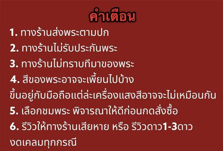 จี้พระ-หลวงพ่อเงิน-วัดบางคลาน-พิมพ์นิยม