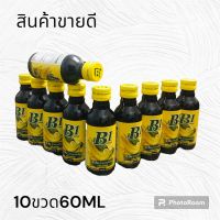 บีวัน B1 น้ำหวานเข้มข้น กลิ่นกล้วยเข้มข้น??? ปริมาณ 60 ml บรรจุ 10 ขวด