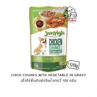 [DFK] Jerhigh Dog Wet Food เจอร์ไฮ อาหารสุนัขชนิดเปียกในน้ำเกรวี่ 120 g. มี ให้เลือก 5 สูตร