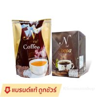 กาแฟยายนี N ne เอนเน่คอฟฟี่ / เอนเน่โกโก้ Nne Cocoa เอ็นเน่ โกโก้ยายนี ( 1ห่อ บรรจุ 10ซอง)