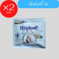 Hygiene ไฮยีน น้ำยาปรับผ้านุ่ม กลิ่น Milky Touch มิลค์กี้ ทัช แบบซอง 20 มล. ×2