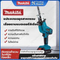 เลื่อยลูกสูบ เลื่อยอเนกประสงค์ เลื่อยชักคอตรง 149V เลื่อยชักใบไร้สาย Cordless Reciprocating Saw สำหรับตัดไม้ โลหะ ท่อพีวีซี เลื่อยไฟฟ้า เลื่อยชักไฟ