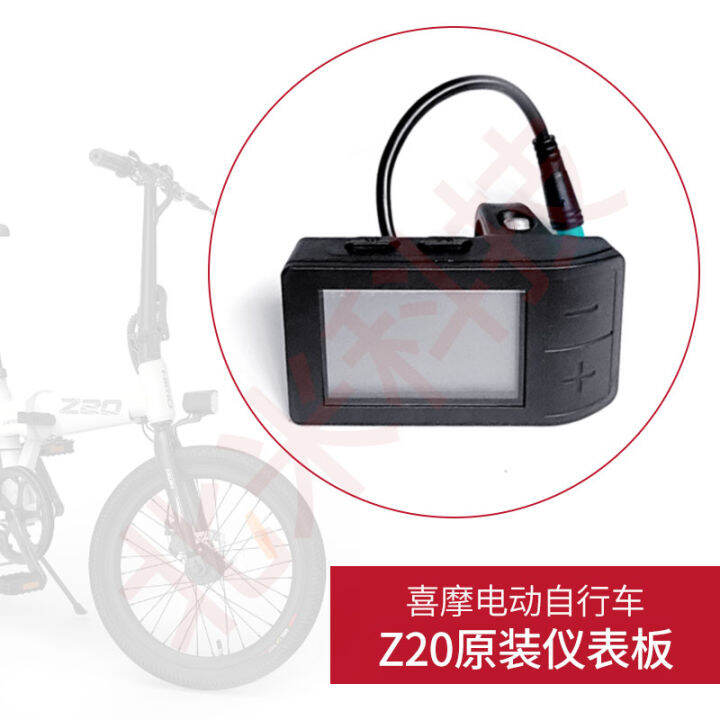 xiaomi e bike z20