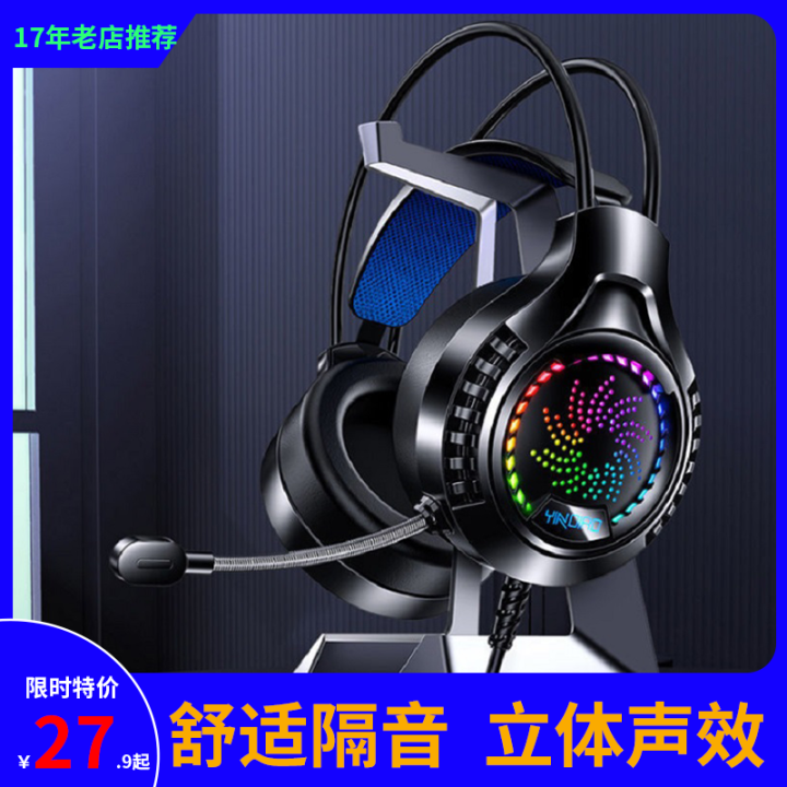 Silver Eagle Q7 Headset Retro Wired Gaming Electronic Sports Listening