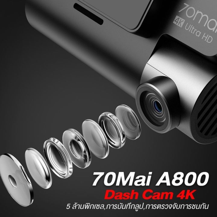 กล้องติดรถยนต์-mi-70mai-a800s-กล้องติดรถยนต์อัจฉริยะ-ความคมชัดระดับ4k-หน้าจอ3นิ้วแสดงผลhd-บันทึกทั้งด้านหน้าและด้านหลังรถ-มีgpsในตัว-รองรับผ่านแอป-70mai-ใช้ได้ทั้ง-ios-และ-android-ประกันศูนย์ไทย-1ปี