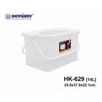 กล่องล็อค กล่องหูหิ้ว(keyway) HK629-(14L)