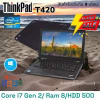 ThinkPad t420 Core i7 Gen 2 Ram 8 ราคาถูก