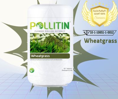 วีทกราส Wheatgrass พอลลิติน Pollitin เซอร์นิติน Cernitin