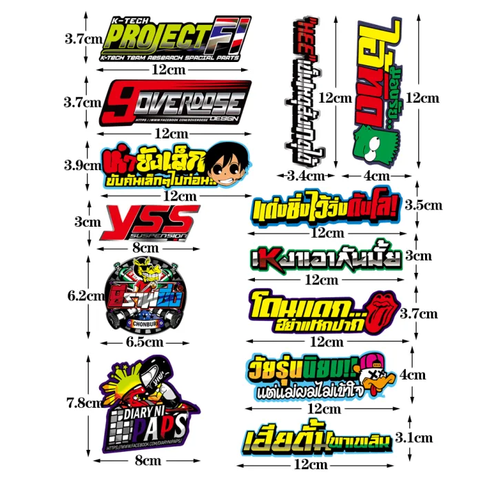 Motorcycle Thai Sticker Thailook Helmet Decal - Thai Look Sidebar Pedal ...